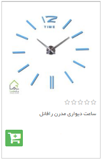 ساعت دیواری پازلی